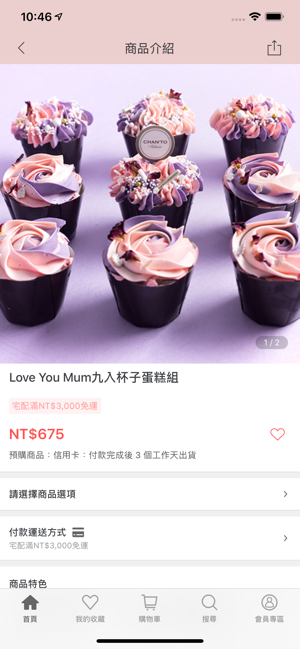 CHANTO 香豆手作甜點(圖2)-速報App