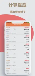 云图店务通-微信商城助手 screenshot #9 for iPhone