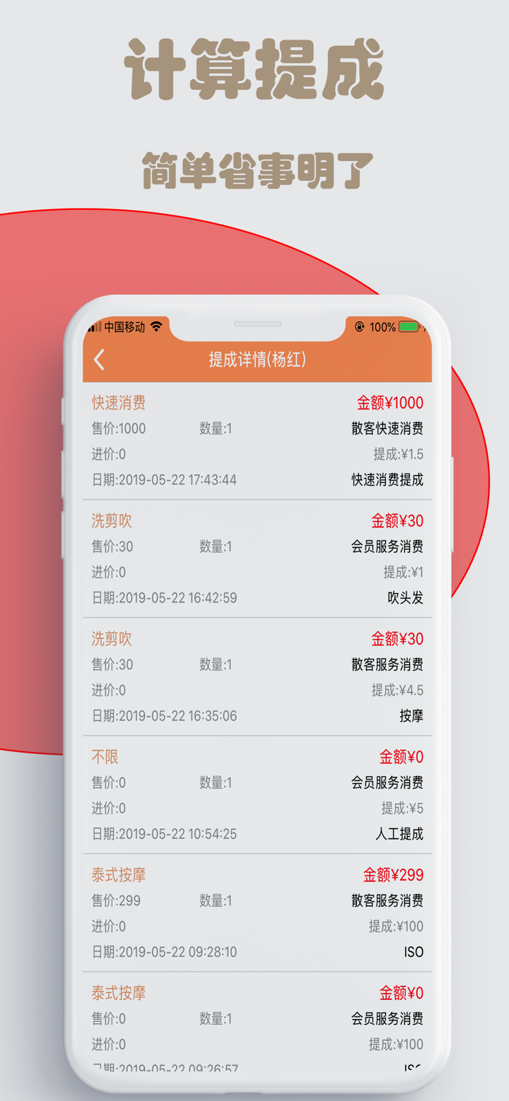 云图店务通-会员管理生意记账收银系统 screenshot 8