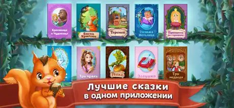 Лучшие детские сказки на ночь