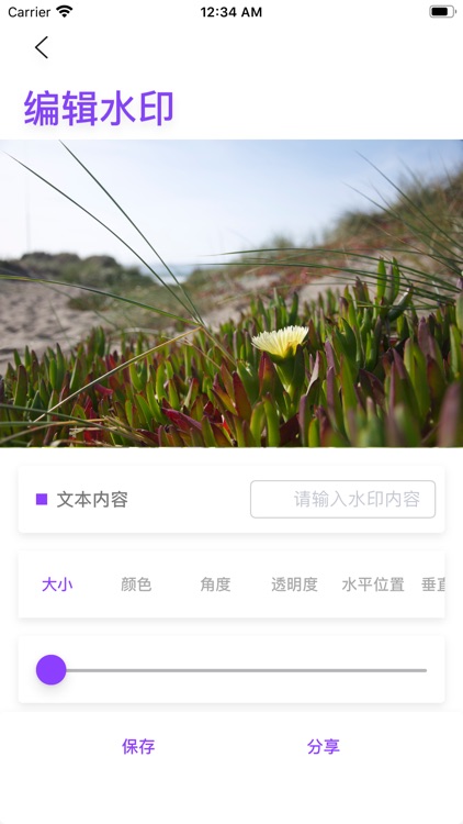 微商截图宝 screenshot-3