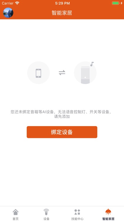 乐美科技 screenshot-3