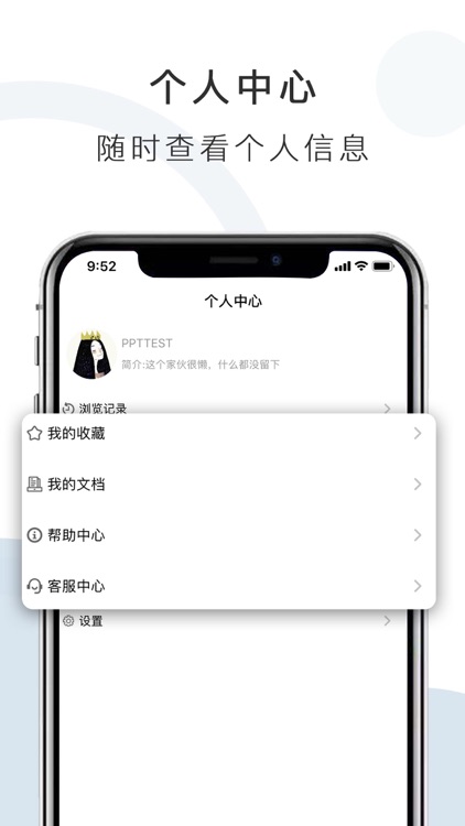 PPT手机版-办公Office制作助手 screenshot-4