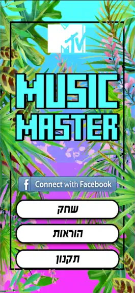 Game screenshot MTV Master mod apk