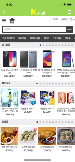 Kmall(케이몰) 외국인 전용 App(圖7)-速報App
