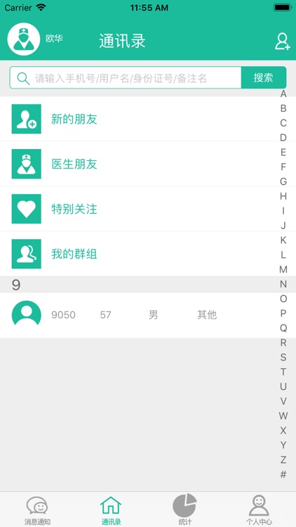 午盈医生 screenshot-5
