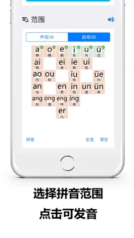 Game screenshot 图标卡: 汉语拼音注音 hack