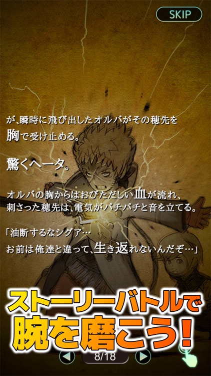 テラウォーズ screenshot-3