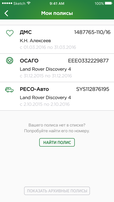 RESO Mobile Screenshot