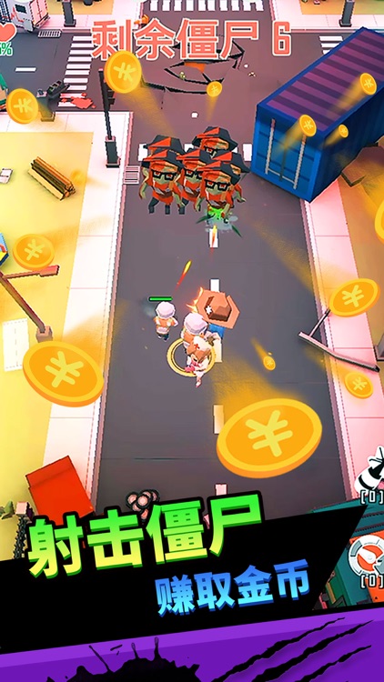 向僵尸开炮 screenshot-4