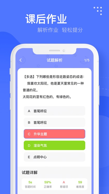 杜甫语文 screenshot-4