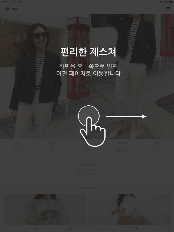 Screenshot #5 pour 라라미 - lalame