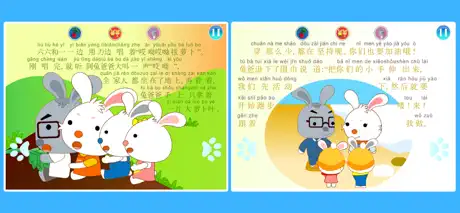 丫丫睡前故事