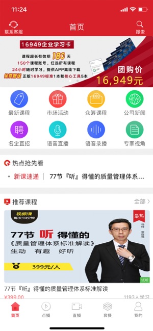 QualityIn质量学院