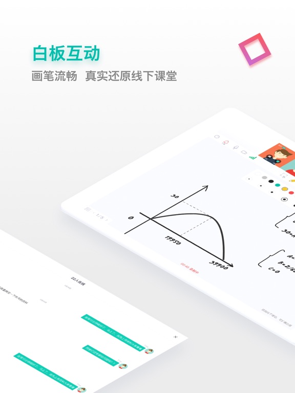 Screenshot #4 pour 课桌-线上互动授课工具