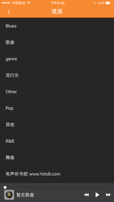 Screenshot #3 pour Sonicgo