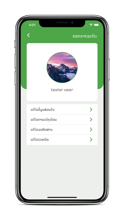 jobjibjib screenshot-5