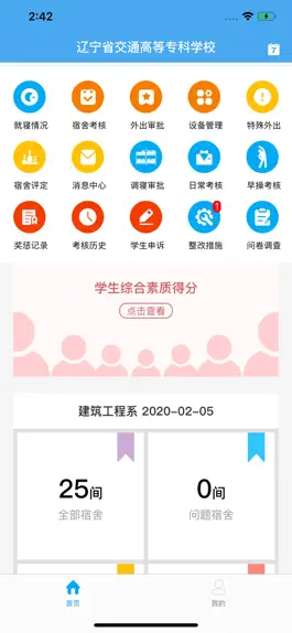 Game screenshot 素质考核 mod apk