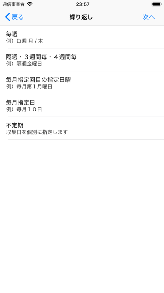 #3. 賢いゴミの日アラーム (iOS) 由: INTERTRADUM INC.