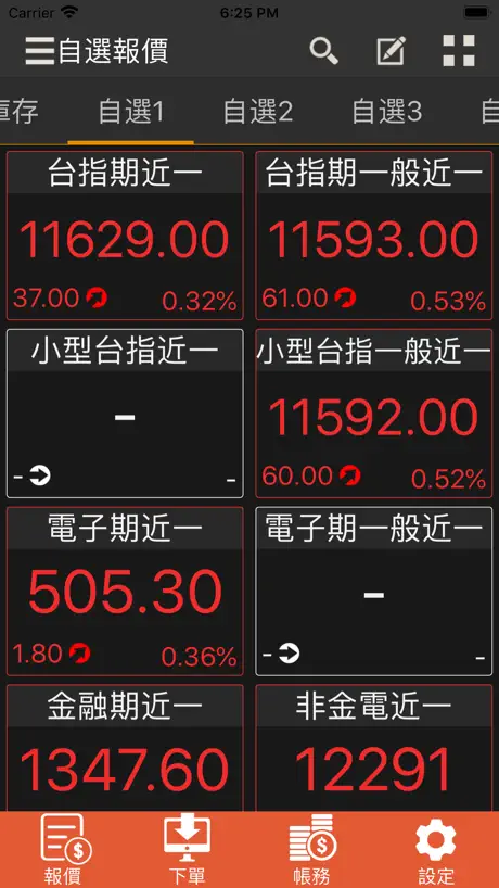 货车帮加油站商户