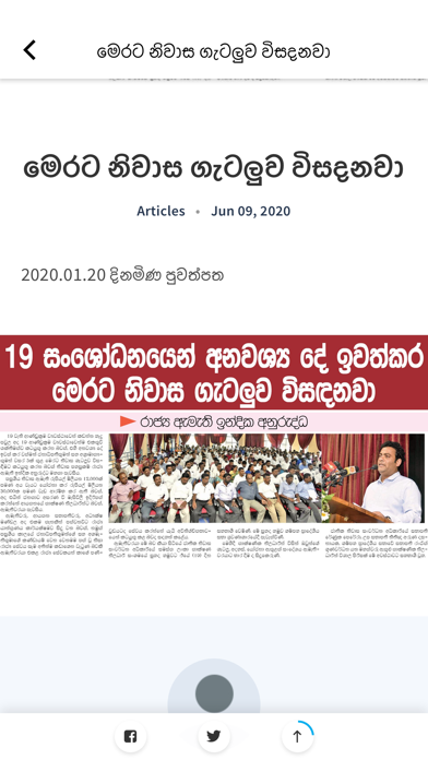 Screenshot #3 pour Indika Anuruddha