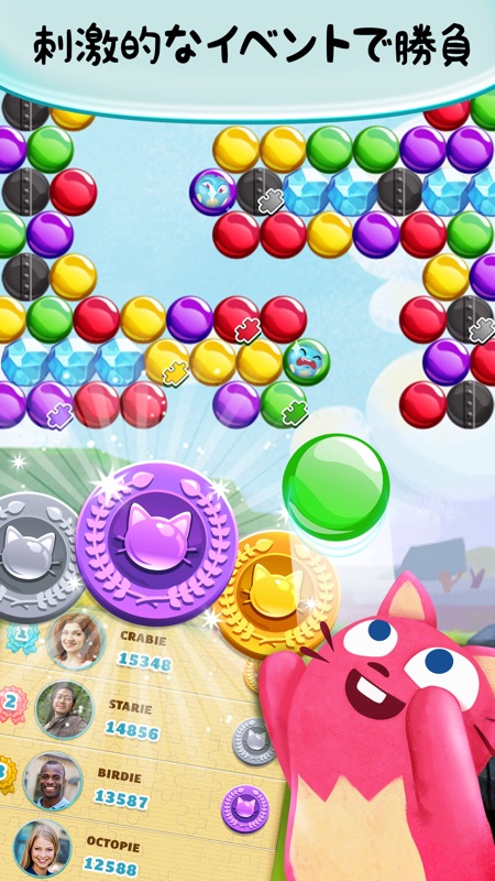 バブルマニア™ screenshot 5