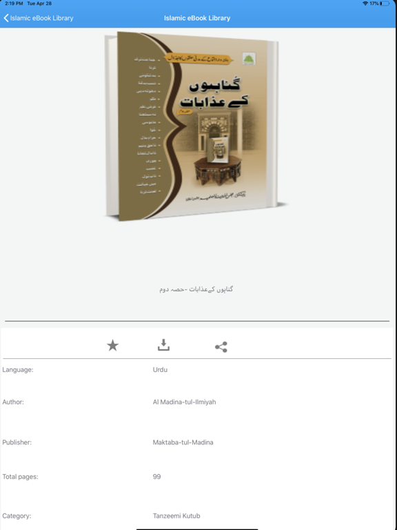 Screenshot #5 pour Islamic eBooks Library