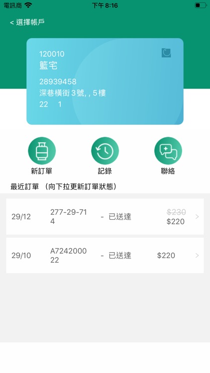 MGAS 線上訂氣易