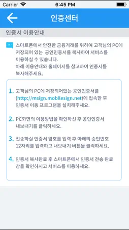 MSign screenshot 3