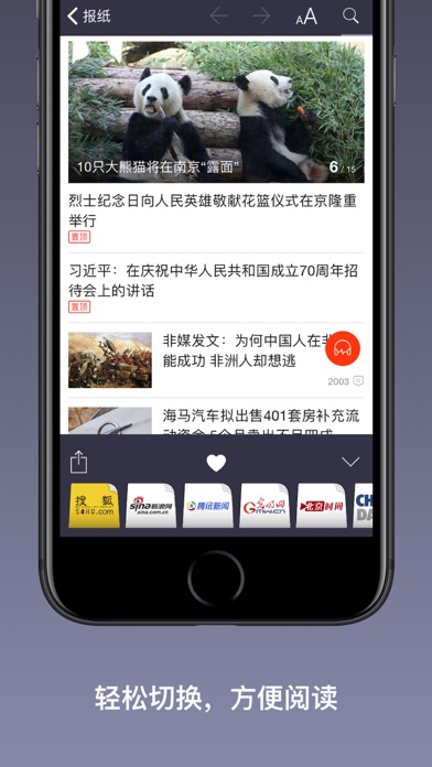 中国新闻 screenshot