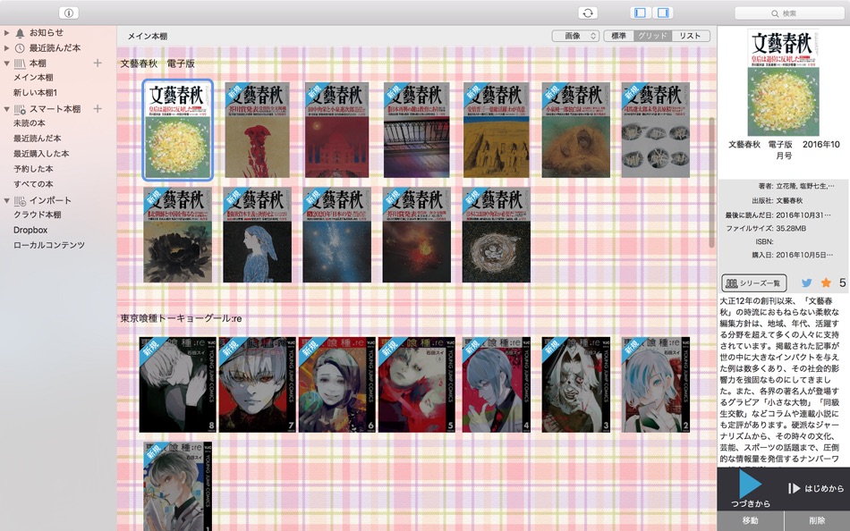 #1. 紀伊國屋書店Kinoppy (macOS) 由: KINOKUNIYA COMPANY LTD.