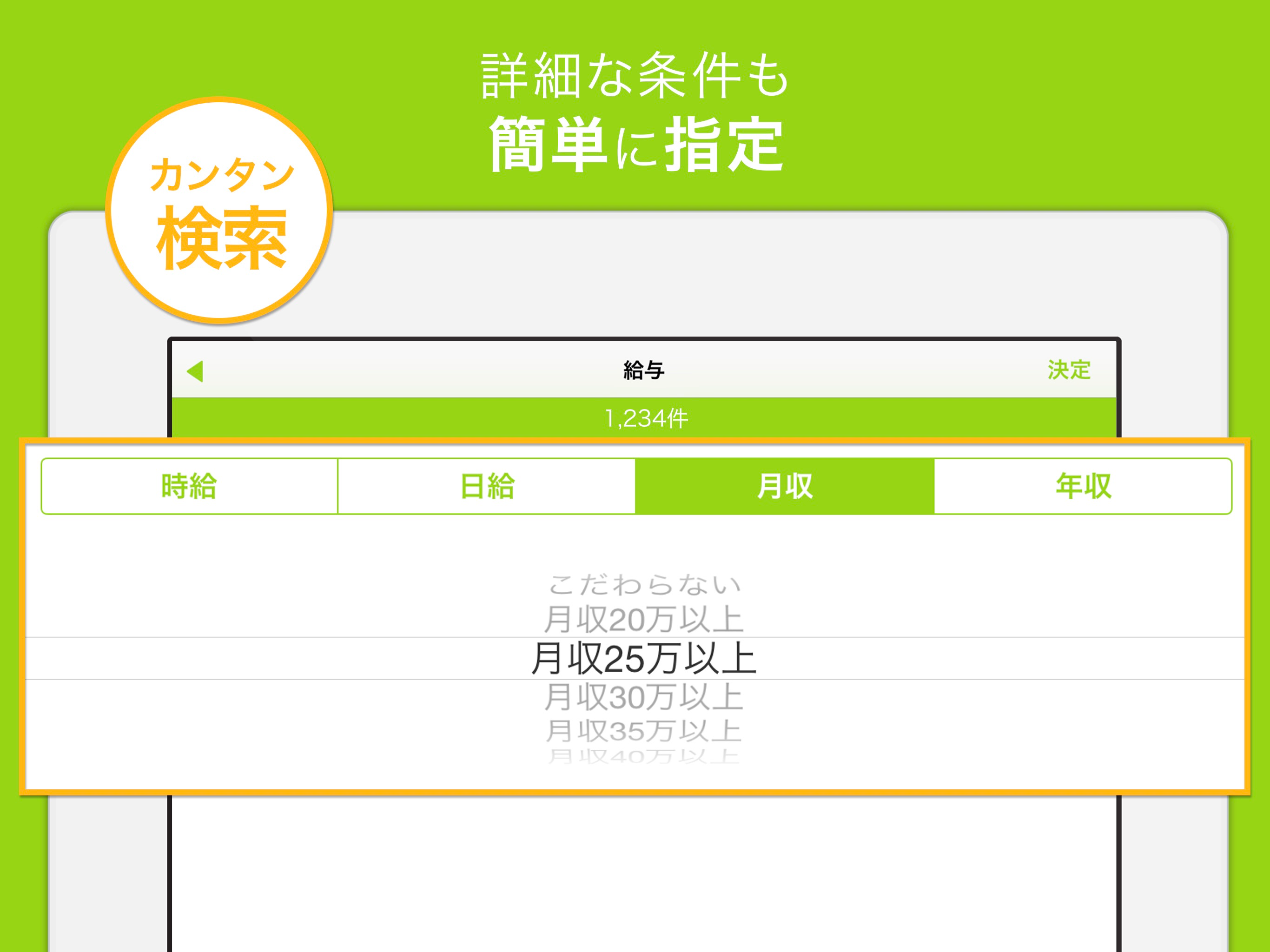 ハローワーク 関東版 仕事探し・バイト探しの求人検索アプリ