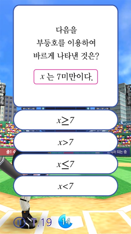 M중1 수학-1 screenshot-6