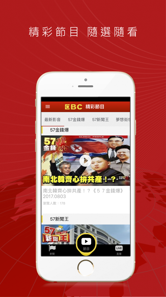 #4. 東森財經新聞 (iOS) 由: Eastern Broadcasting Co., Ltd.