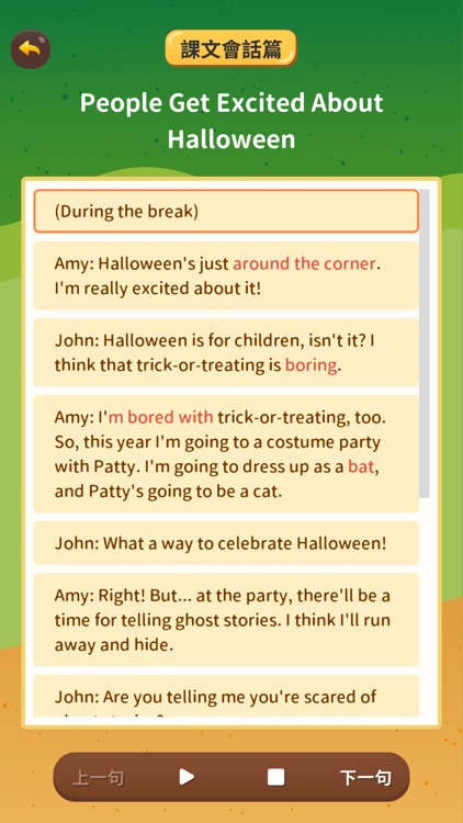 翰林單字冒險島 screenshot-4