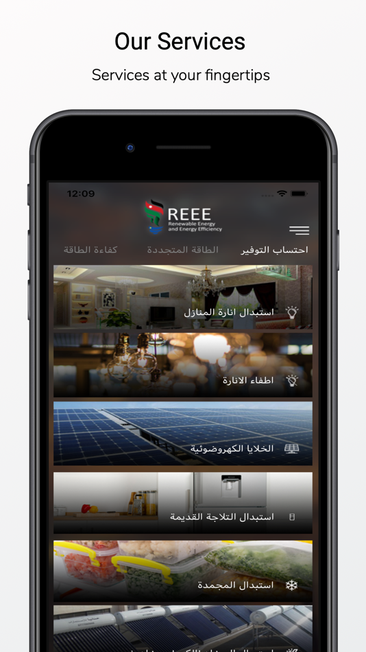 #4. REEE (iOS) 由: Jordan eGovernment