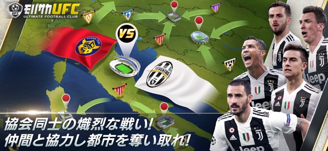 モバサカアルティメットフットボールクラブ-サッカーゲーム Screenshot