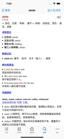 Game screenshot 四级六级核心词汇 CET4/6 hack