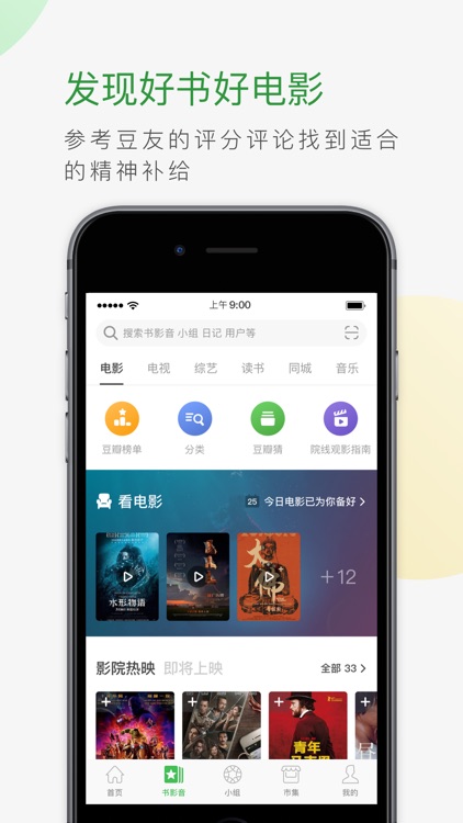 豆瓣