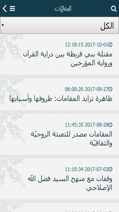 How to cancel & delete Al-khechin from iphone & ipad 4