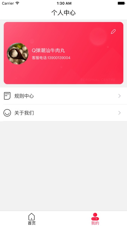 名绘优家商家端