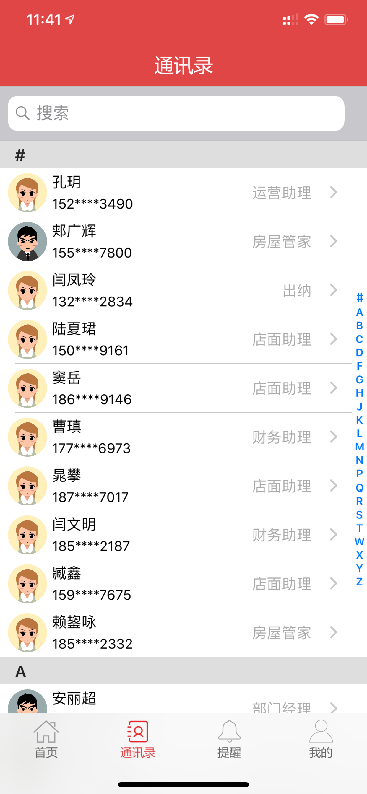 广发租房