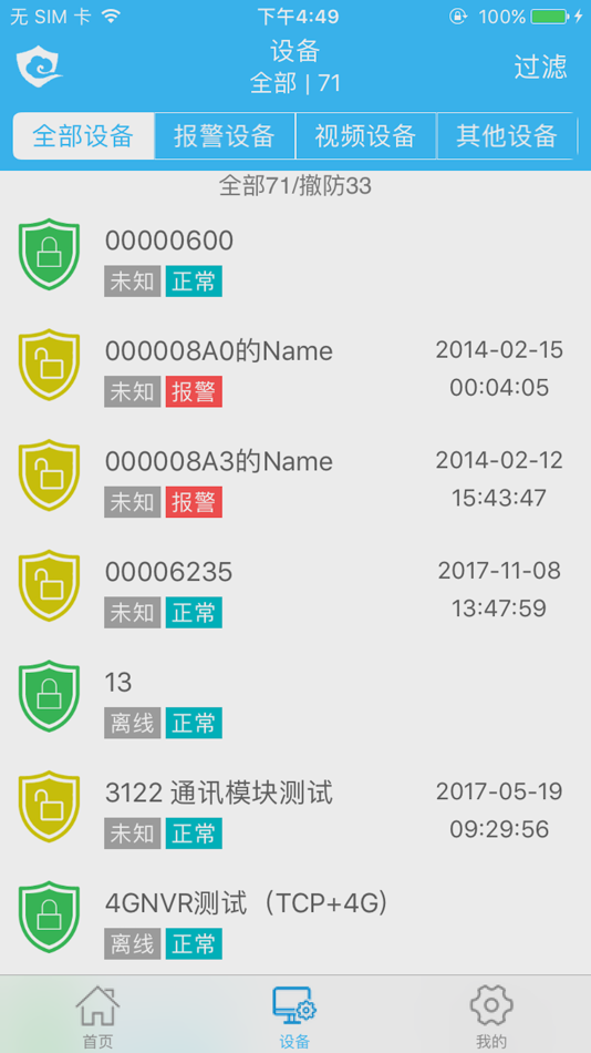 #1. 警云大众版 (iOS) 由: CONWIN Tech. Ltd.