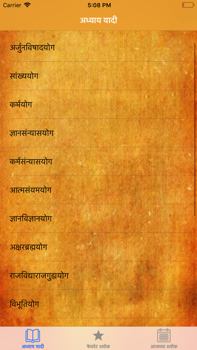 How to cancel & delete Bhagavad Gita : Marathi from iphone & ipad 2
