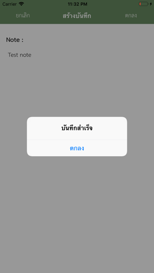 Thai Tax Law(圖7)-速報App