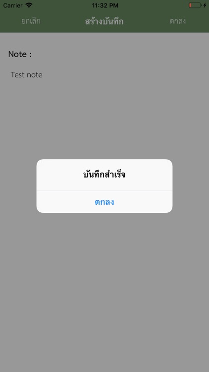 Thai Tax Law screenshot-6