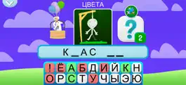 Game screenshot Виселица для детей. Astrokids hack