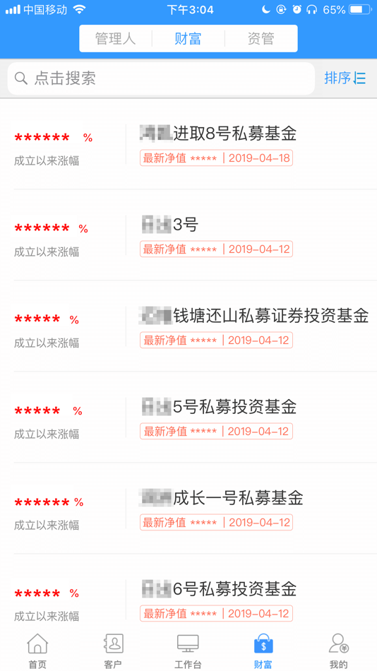 #3. 永安管家 (iOS) 由: 永安期货股份有限公司
