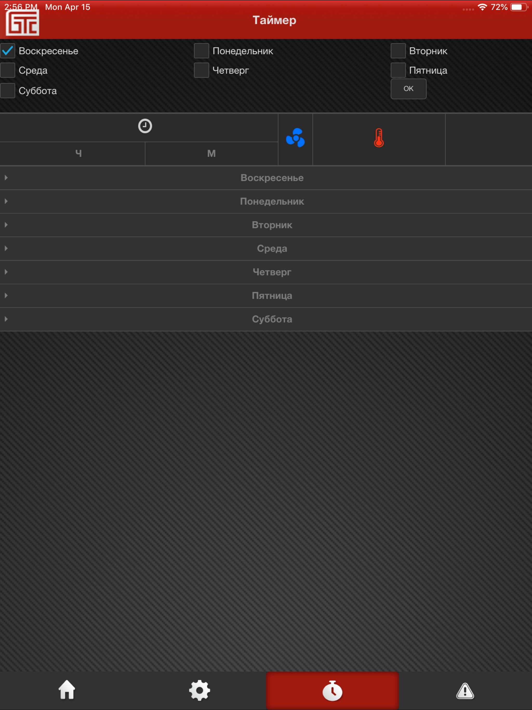 GTC Remote Access