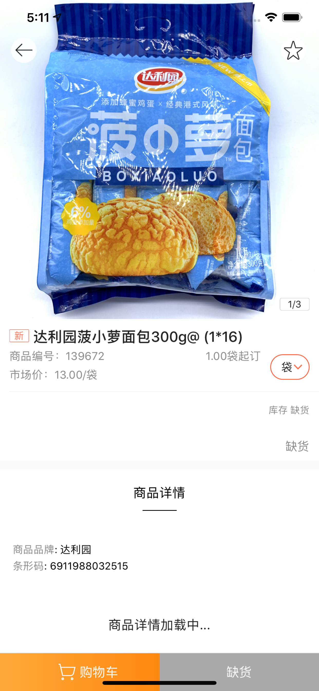优联速购 screenshot 3